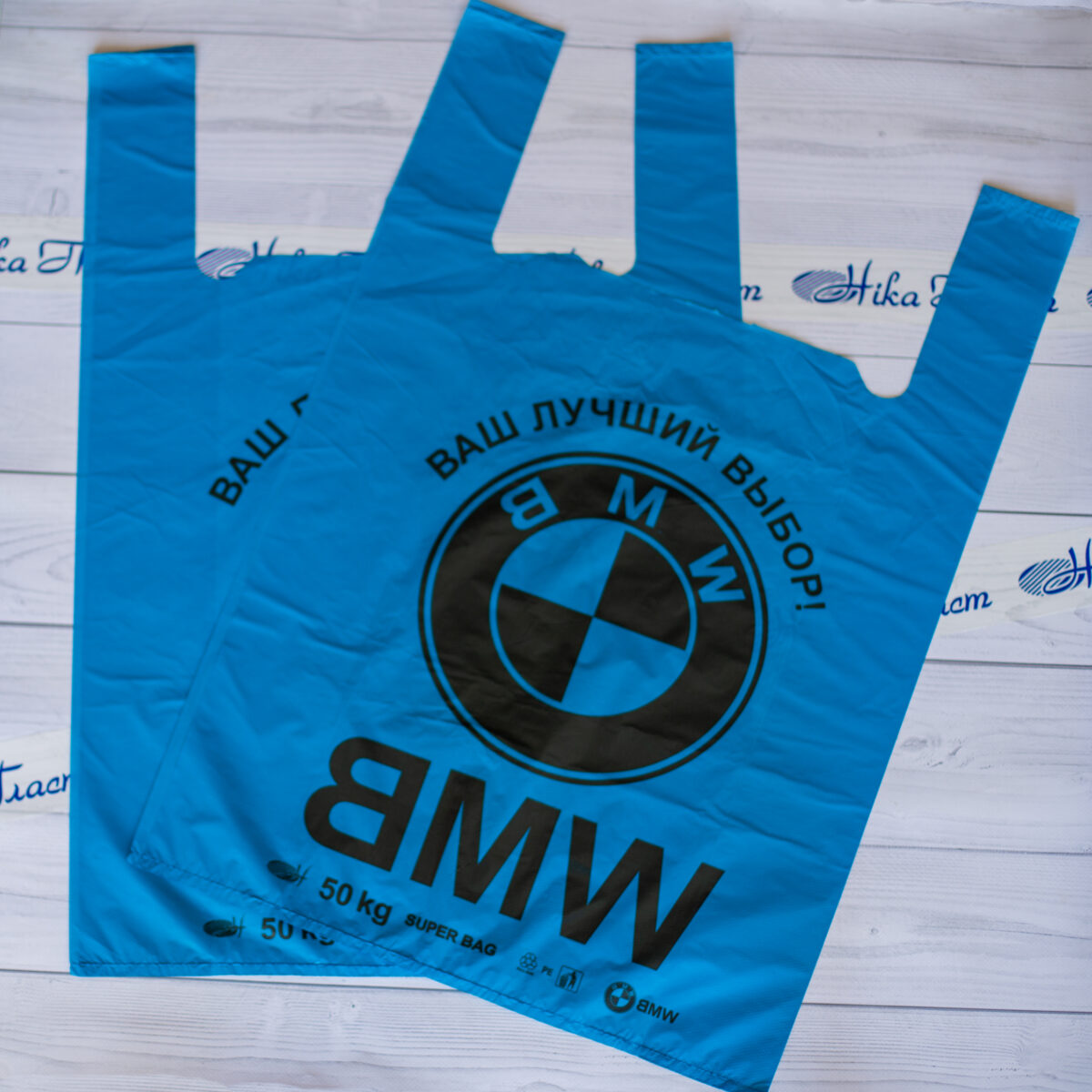Купить пакеты БМВ оптом от производителя. В наличии пакеты майка BMW по ...